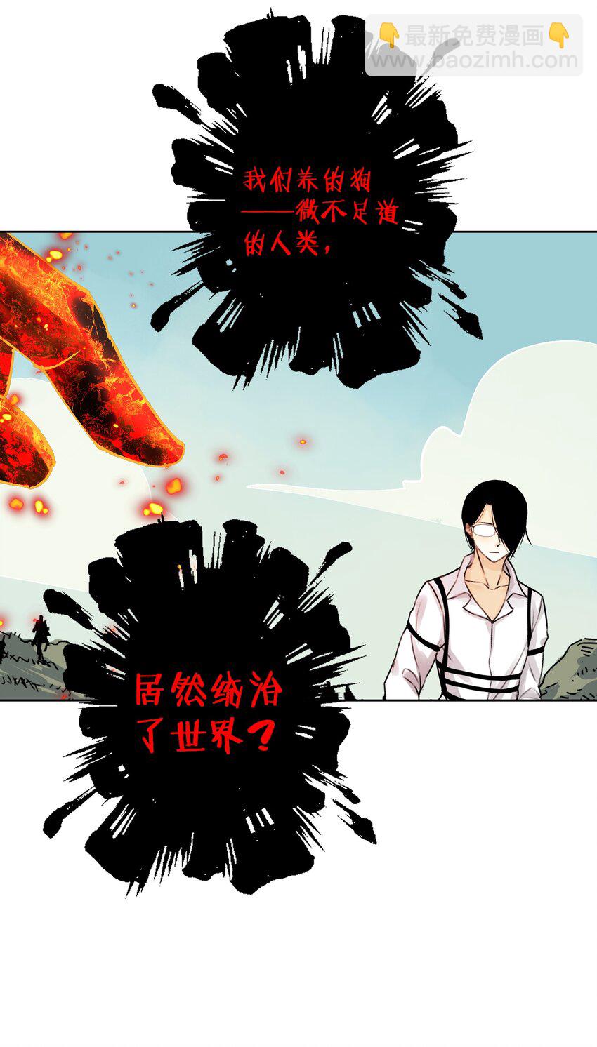 033 你能看见我？(1/2)-第36话