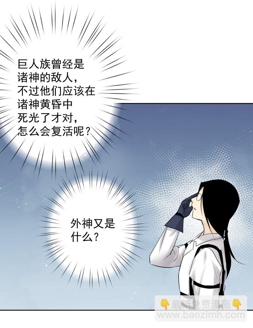 033 你能看见我？(1/2)-第36话