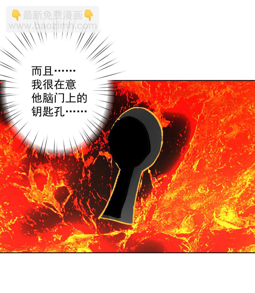 033 你能看见我？(1/2)-第36话