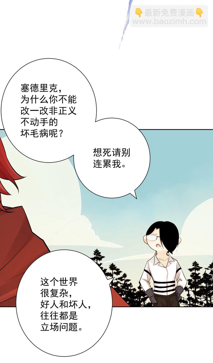 033 你能看见我？(1/2)-第36话