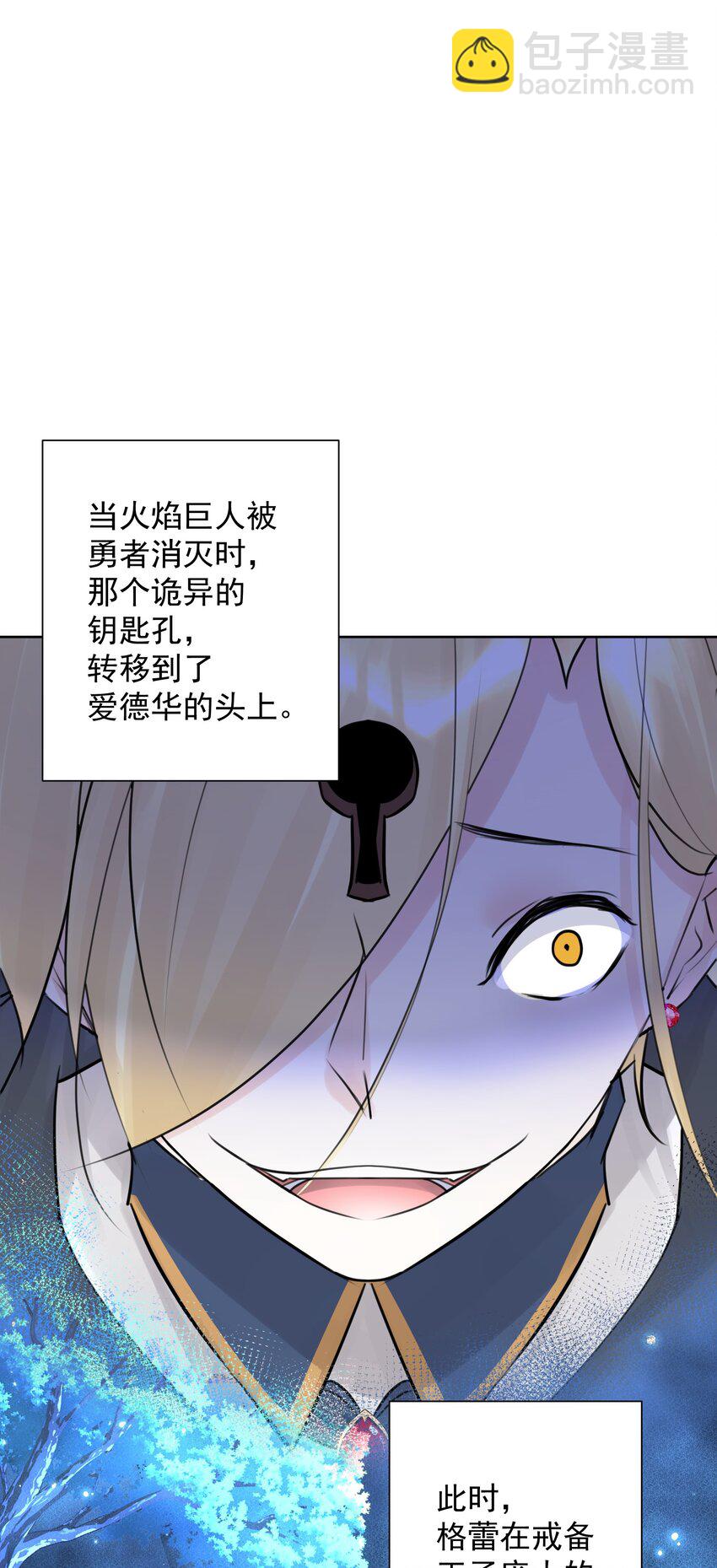 033 你能看见我？(1/2)-第36话