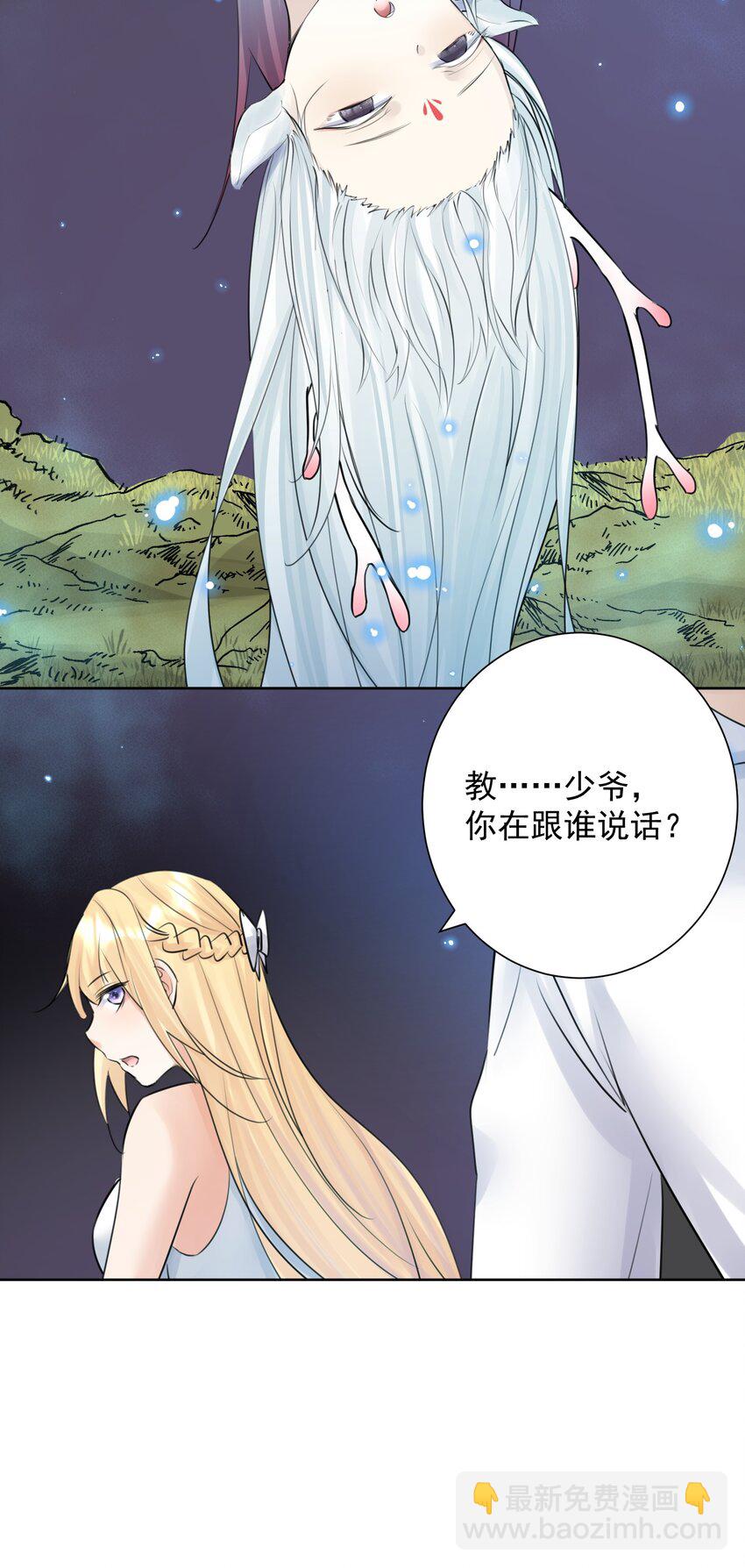 033 你能看见我？(1/2)-第36话