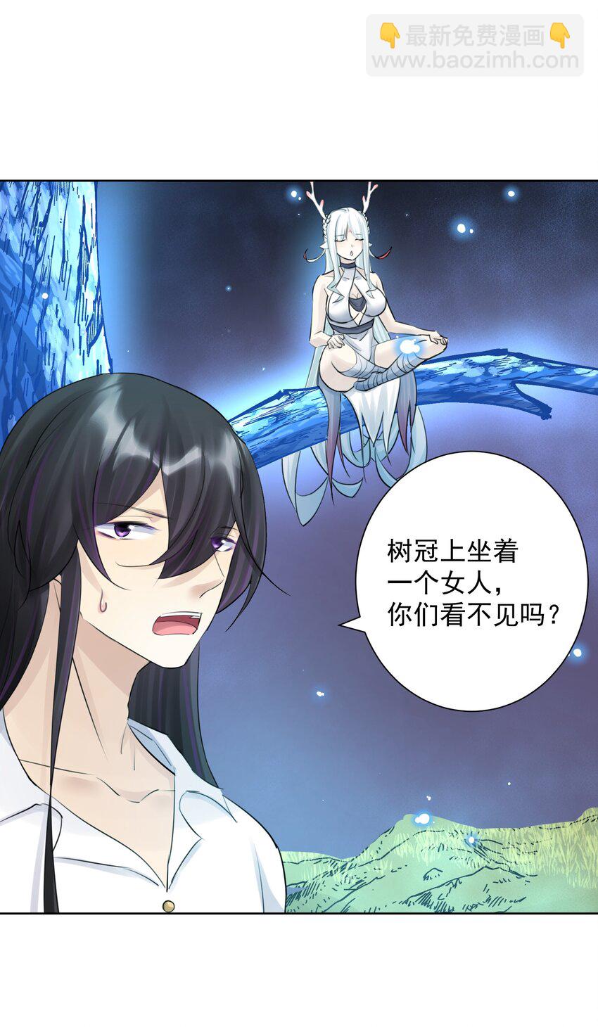 033 你能看见我？(1/2)-第36话