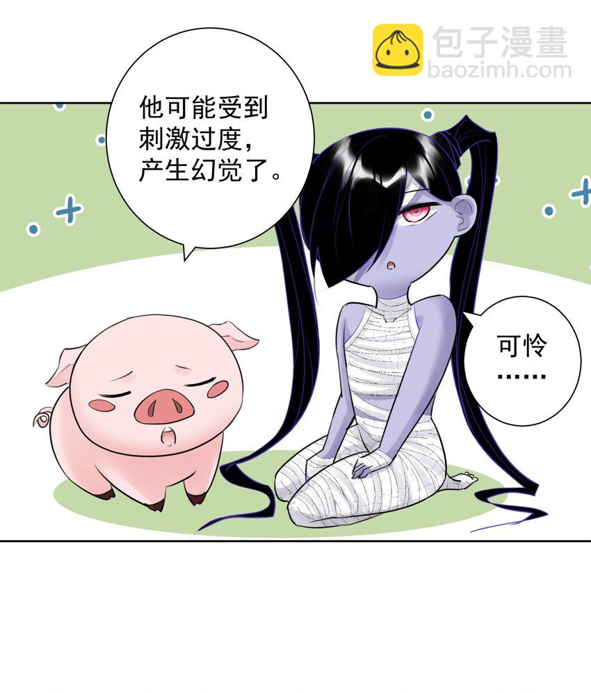 033 你能看见我？(1/2)-第36话
