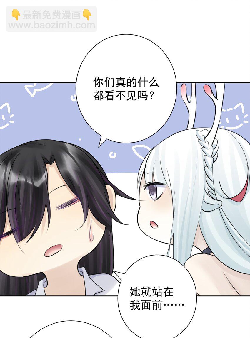 033 你能看见我？(1/2)-第36话