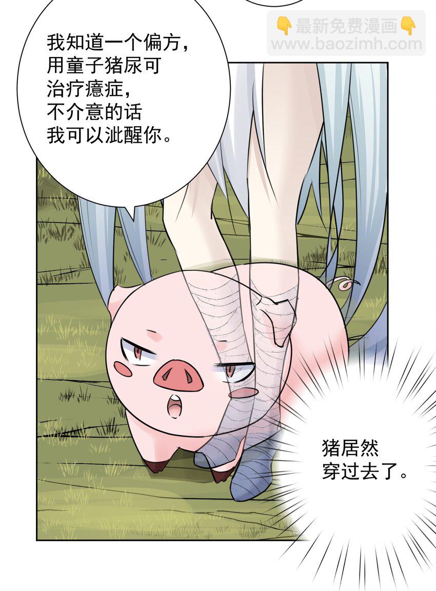 033 你能看见我？(1/2)-第36话