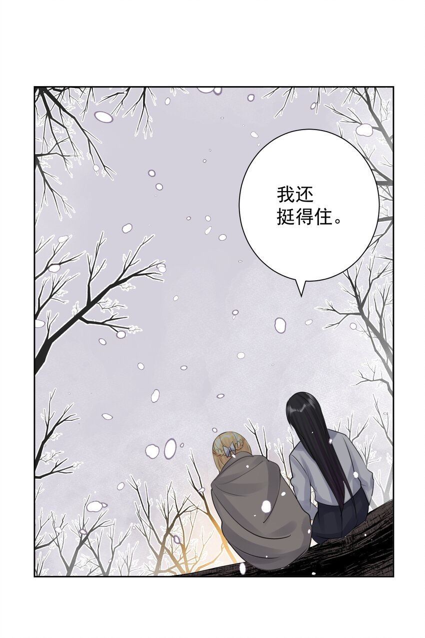 035 他亲了我？！(1/2)-第38话