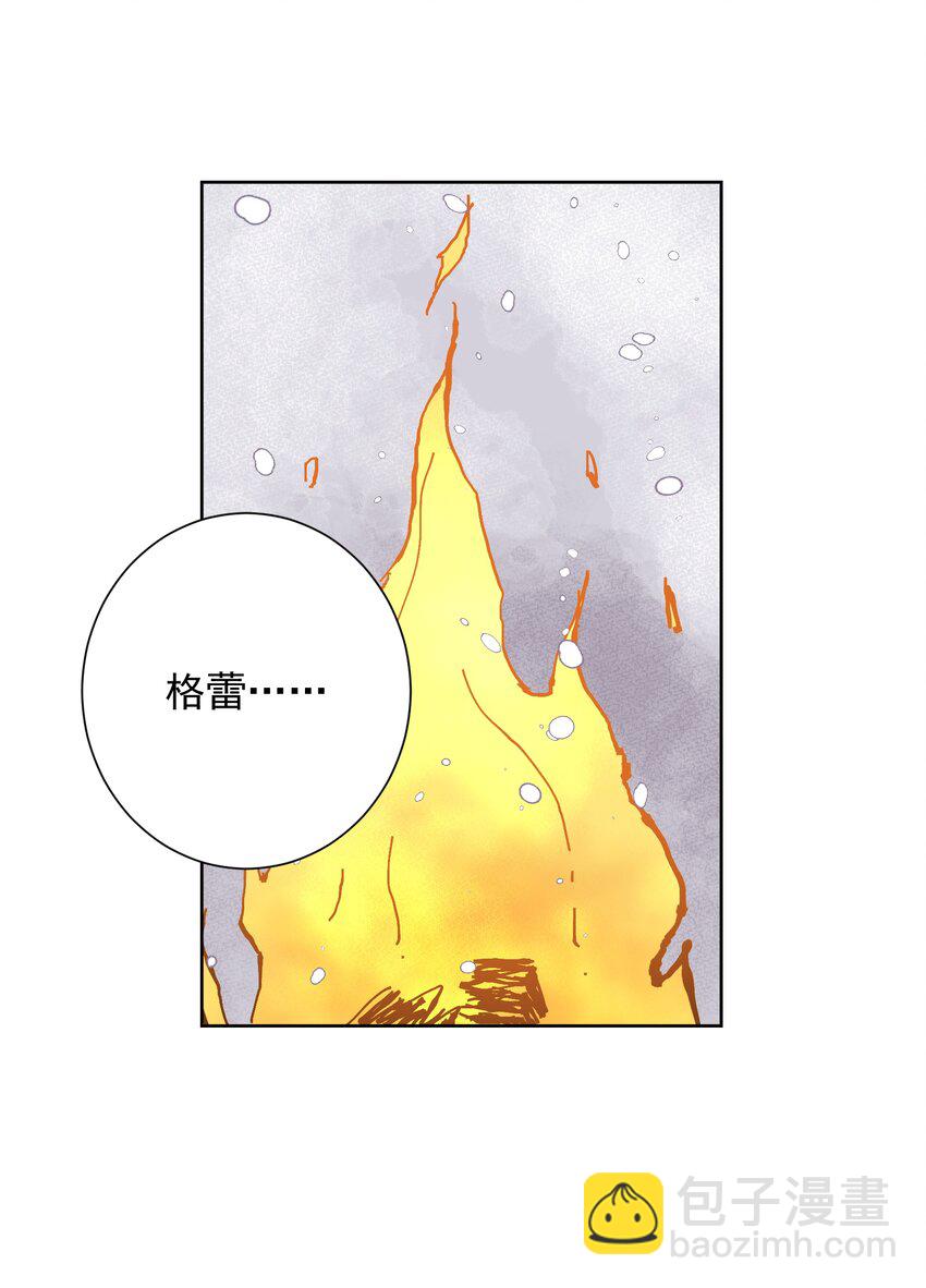 035 他亲了我？！(1/2)-第38话