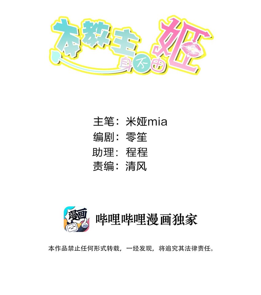 035 他亲了我？！(1/2)-第38话