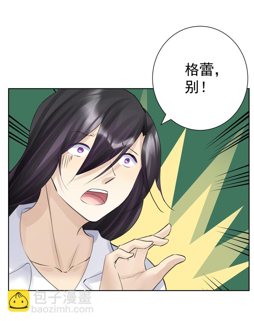 035 他亲了我？！(1/2)-第38话