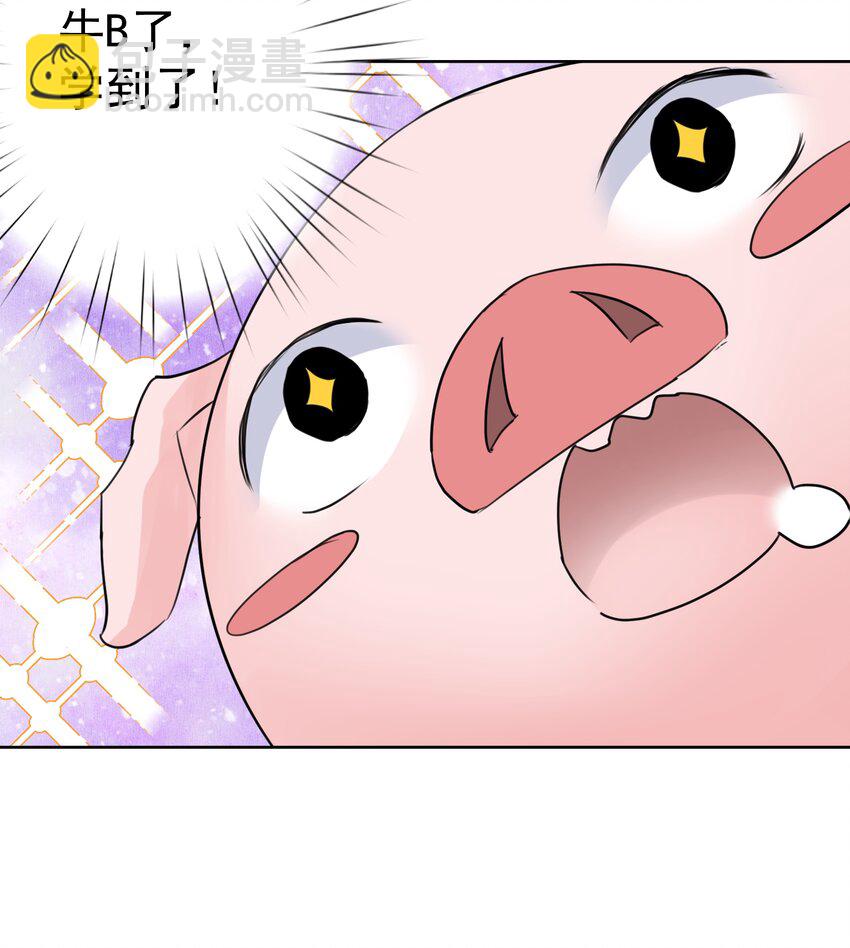 035 他亲了我？！(1/2)-第38话
