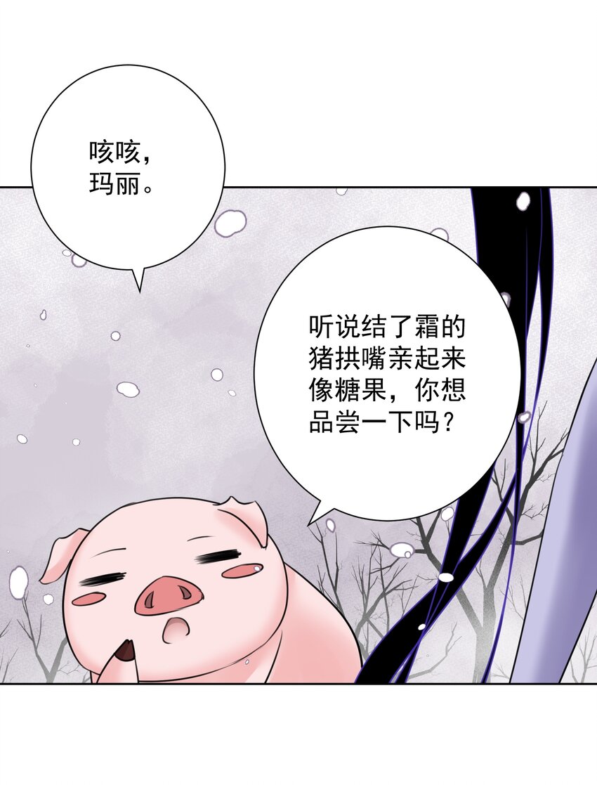 035 他亲了我？！(1/2)-第38话