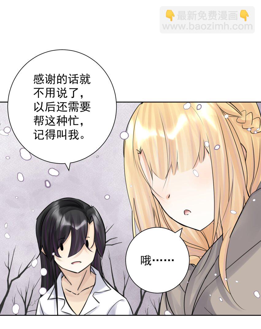 035 他亲了我？！(1/2)-第38话