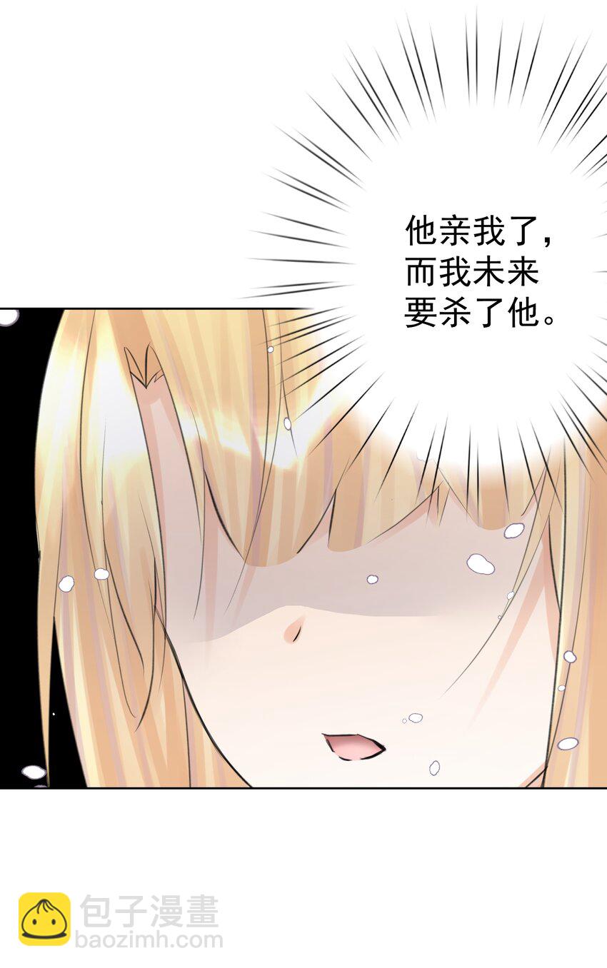 035 他亲了我？！(1/2)-第38话