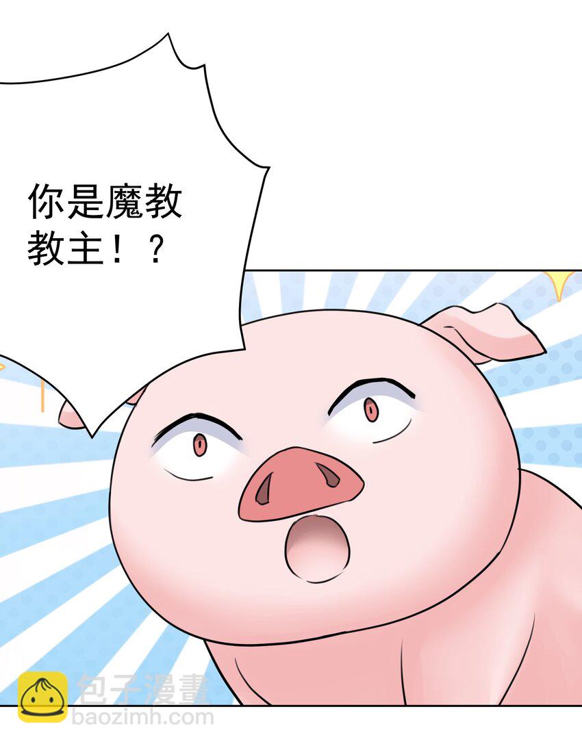 035 他亲了我？！(1/2)-第38话