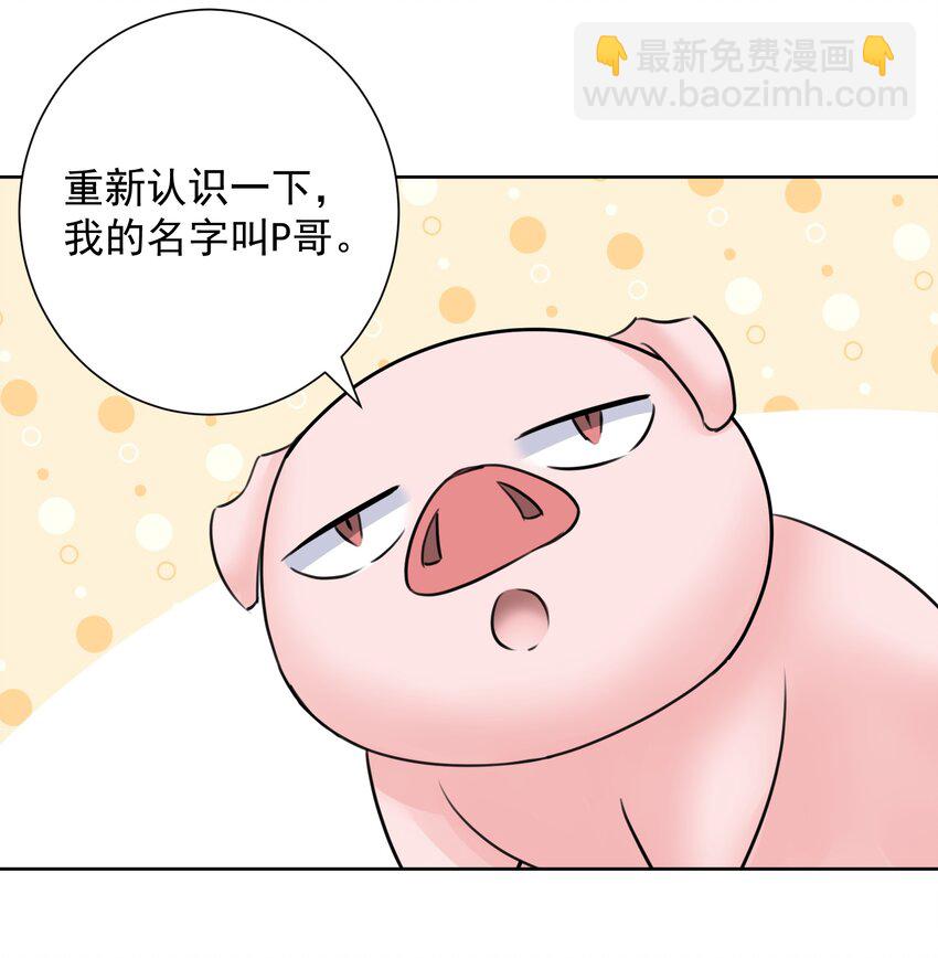 035 他亲了我？！(1/2)-第38话