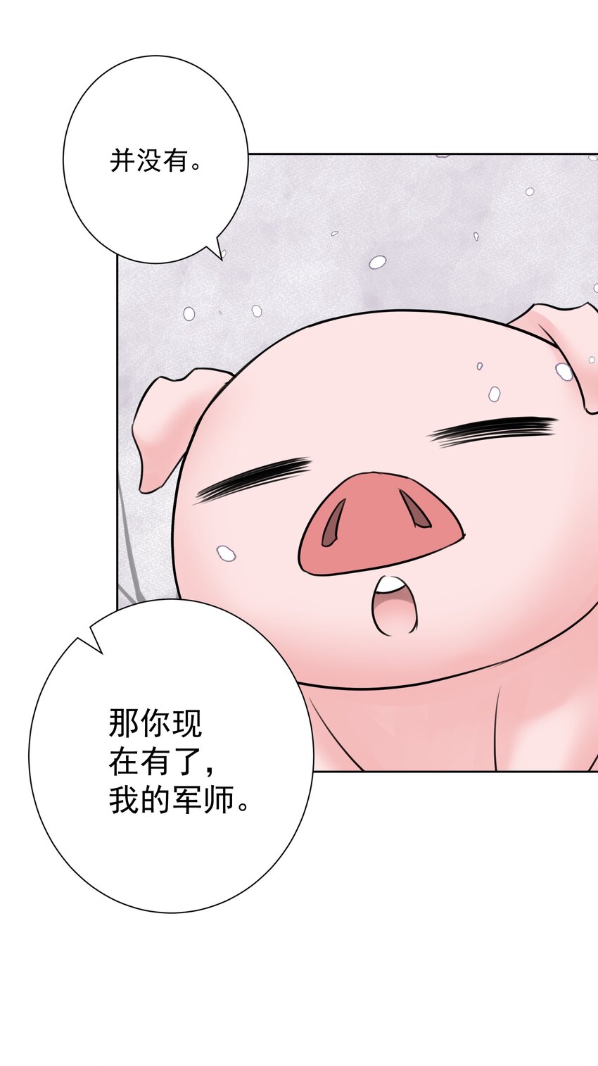 035 他亲了我？！(1/2)-第38话