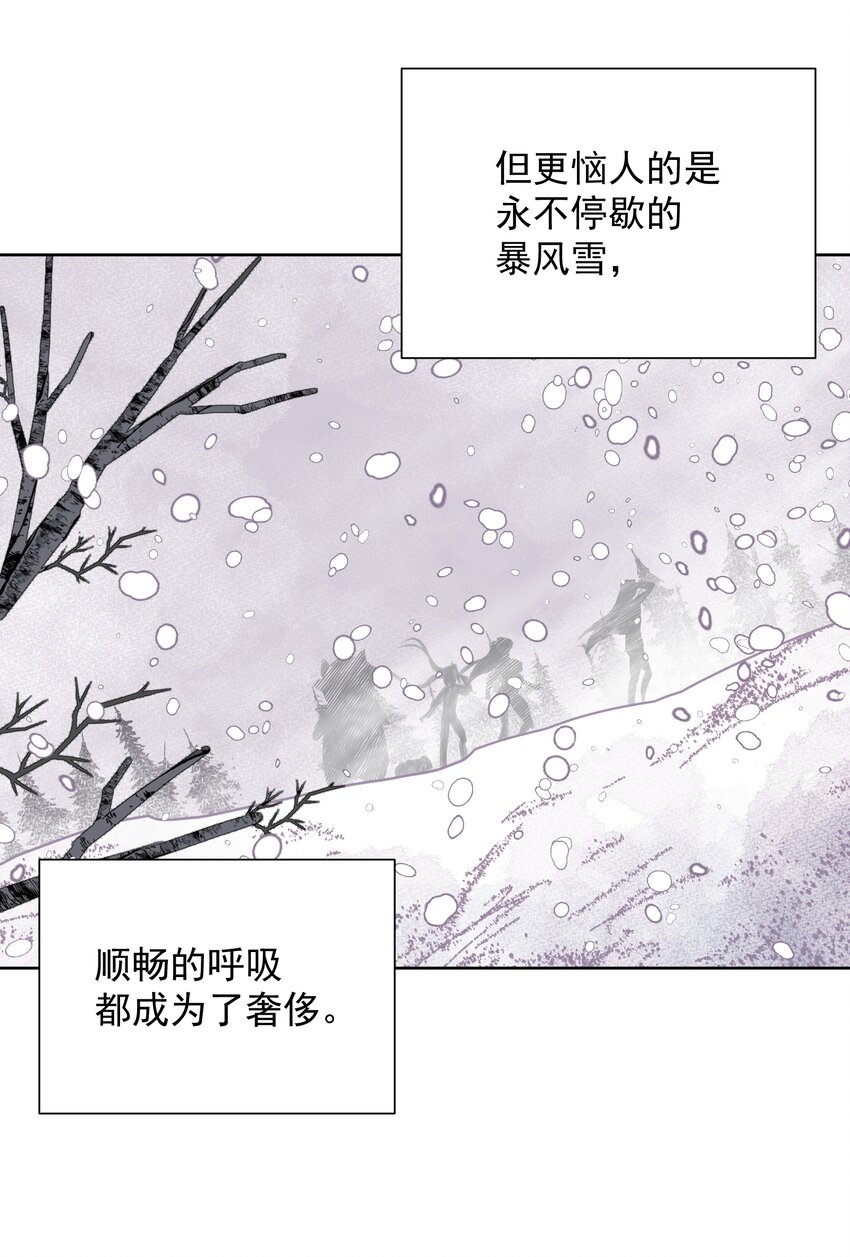 035 他亲了我？！(1/2)-第38话