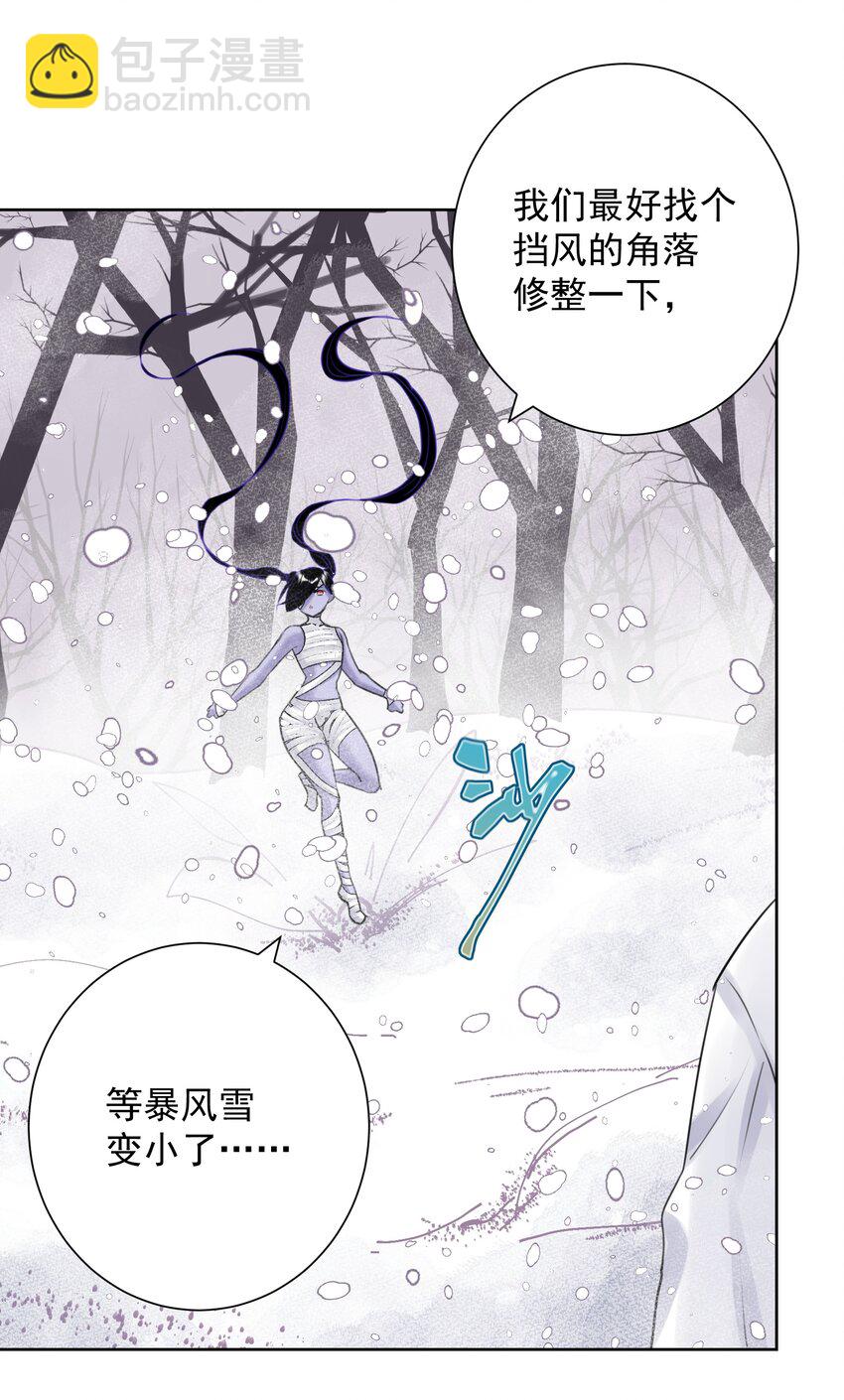 035 他亲了我？！(1/2)-第38话