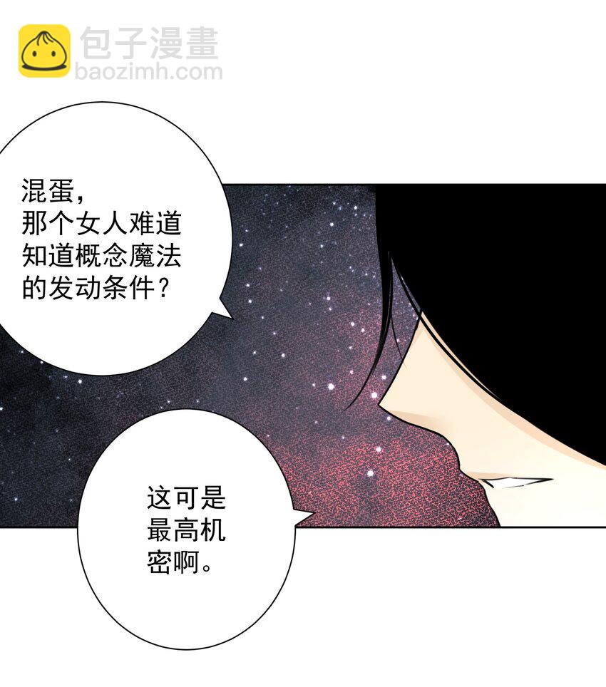 37 合体秘技？(1/2)-第40话