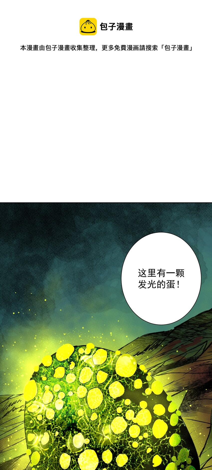 37 合体秘技？(1/2)-第40话