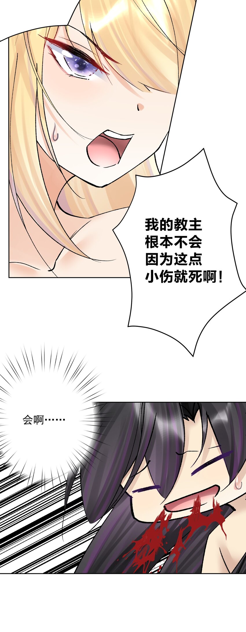 039 尤弥尔殿下！(1/2)-第42话