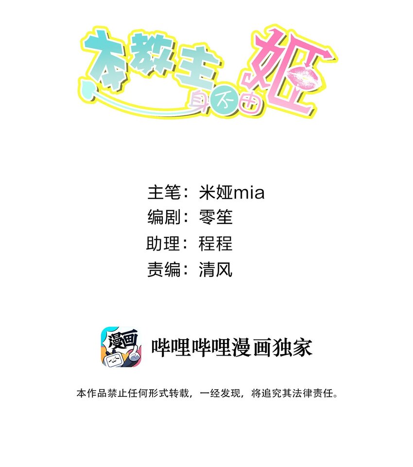 039 尤弥尔殿下！(1/2)-第42话