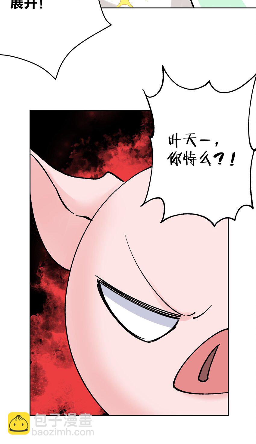 039 尤弥尔殿下！(1/2)-第42话