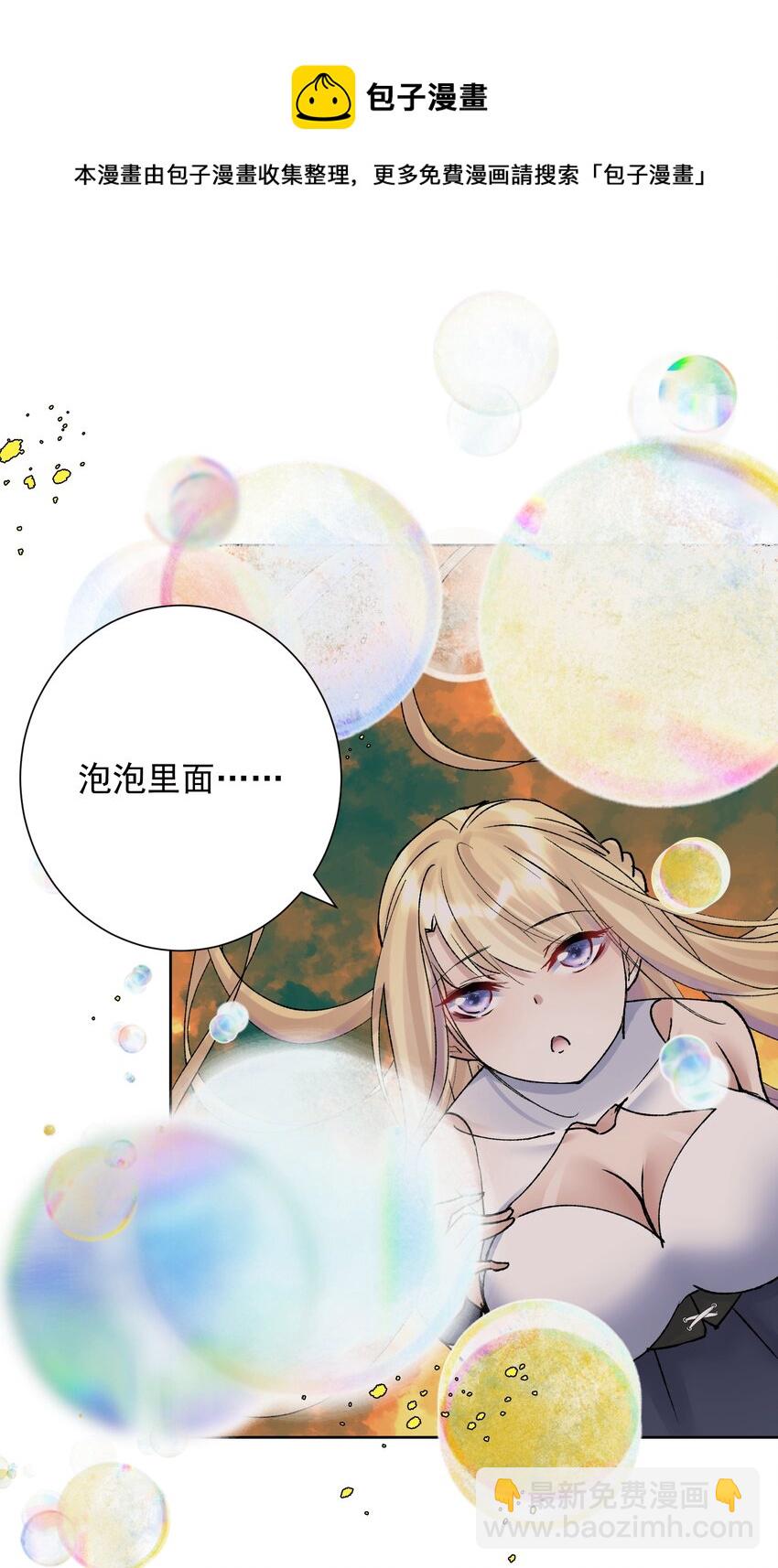 041 生命献祭&mdash;&mdash;魂桥！(1/2)-第44话