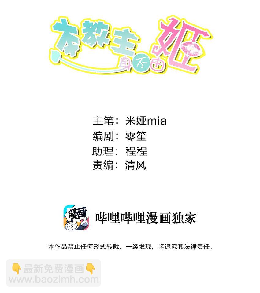 041 生命献祭&mdash;&mdash;魂桥！(1/2)-第44话