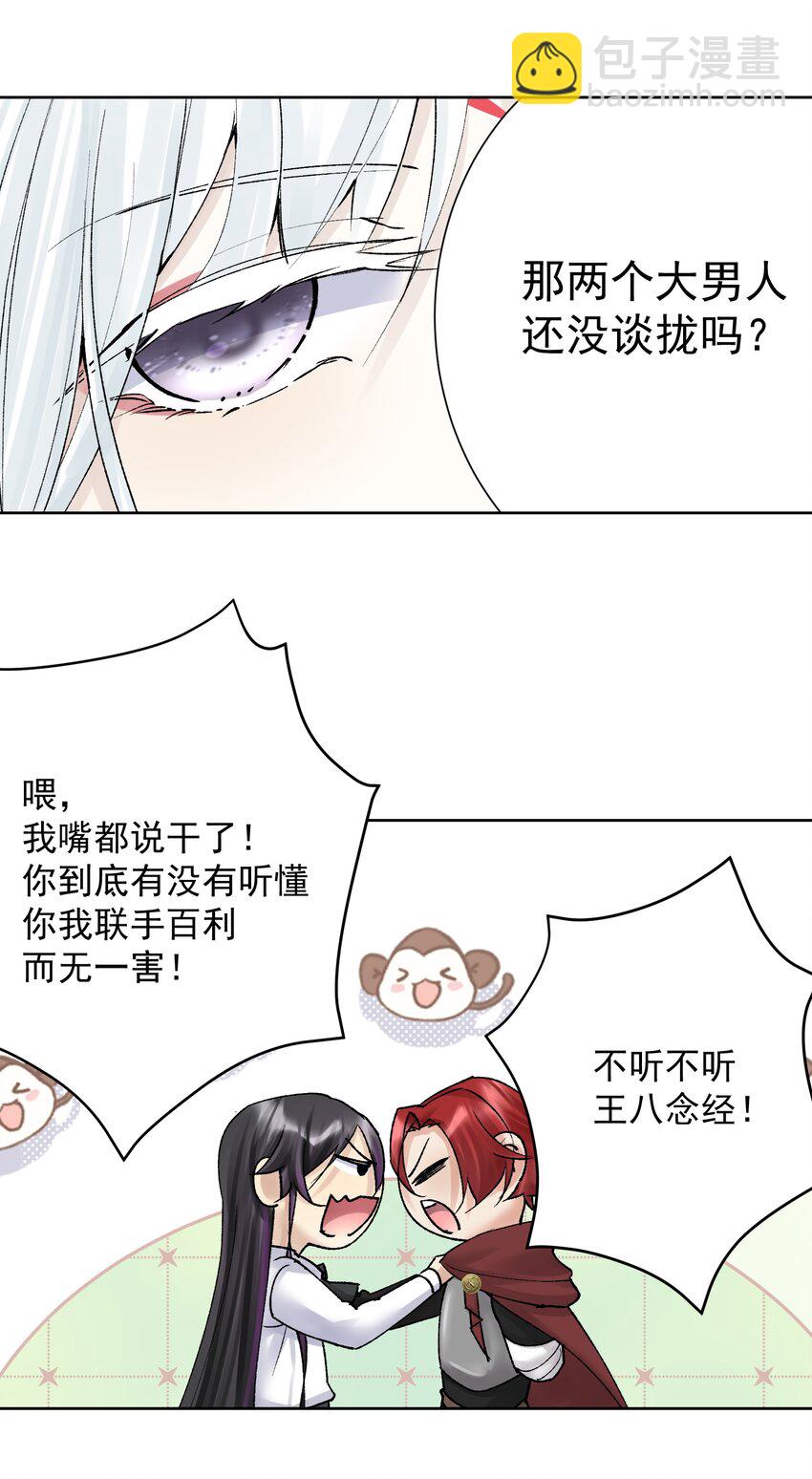 041 生命献祭&mdash;&mdash;魂桥！(1/2)-第44话