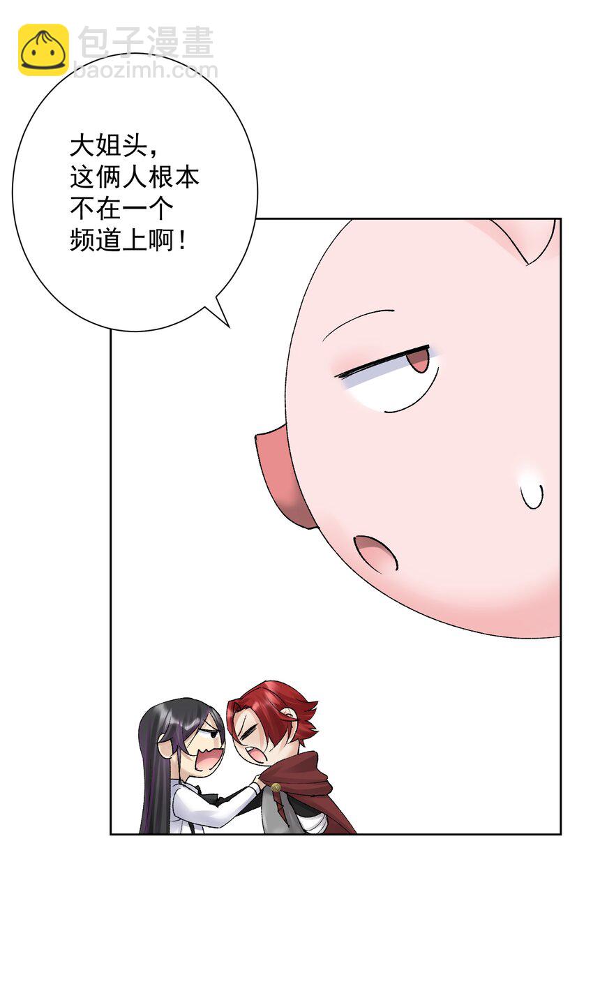 041 生命献祭&mdash;&mdash;魂桥！(1/2)-第44话