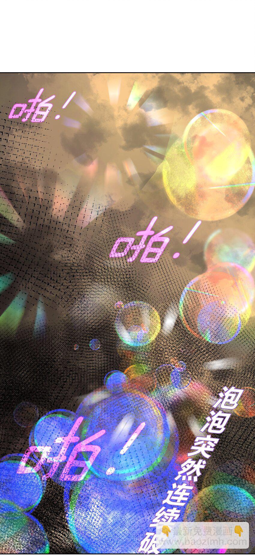 041 生命献祭&mdash;&mdash;魂桥！(1/2)-第44话