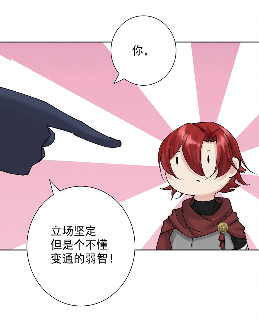 041 生命献祭&mdash;&mdash;魂桥！(1/2)-第44话