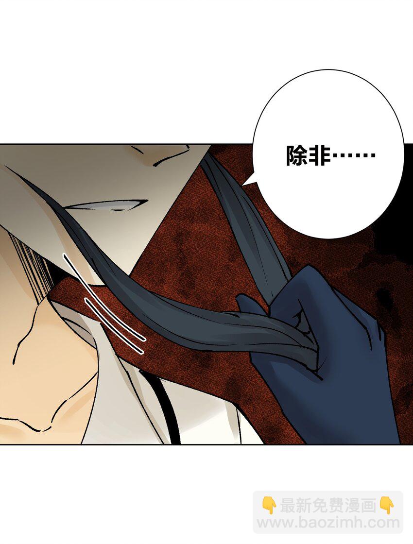 041 生命献祭&mdash;&mdash;魂桥！(1/2)-第44话