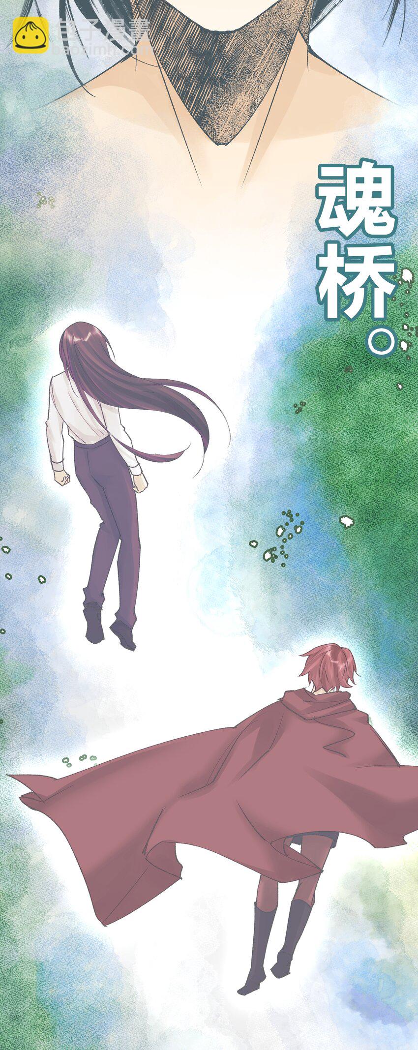 041 生命献祭&mdash;&mdash;魂桥！(1/2)-第44话