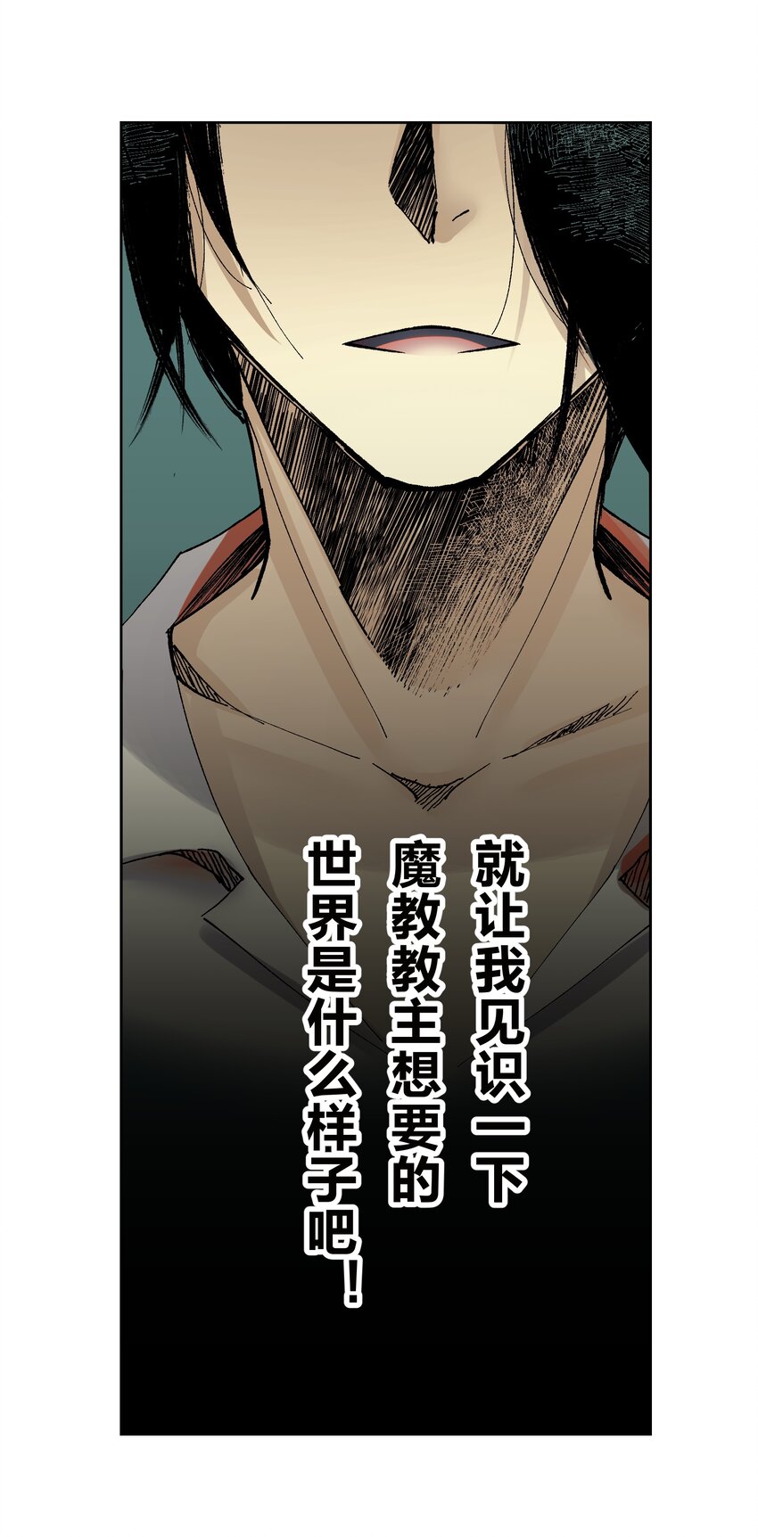 041 生命献祭&mdash;&mdash;魂桥！(1/2)-第44话