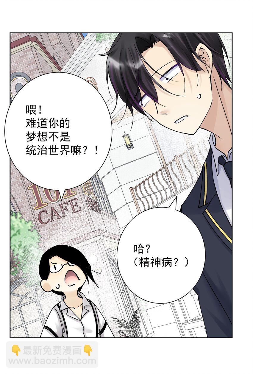 041 生命献祭&mdash;&mdash;魂桥！(1/2)-第44话