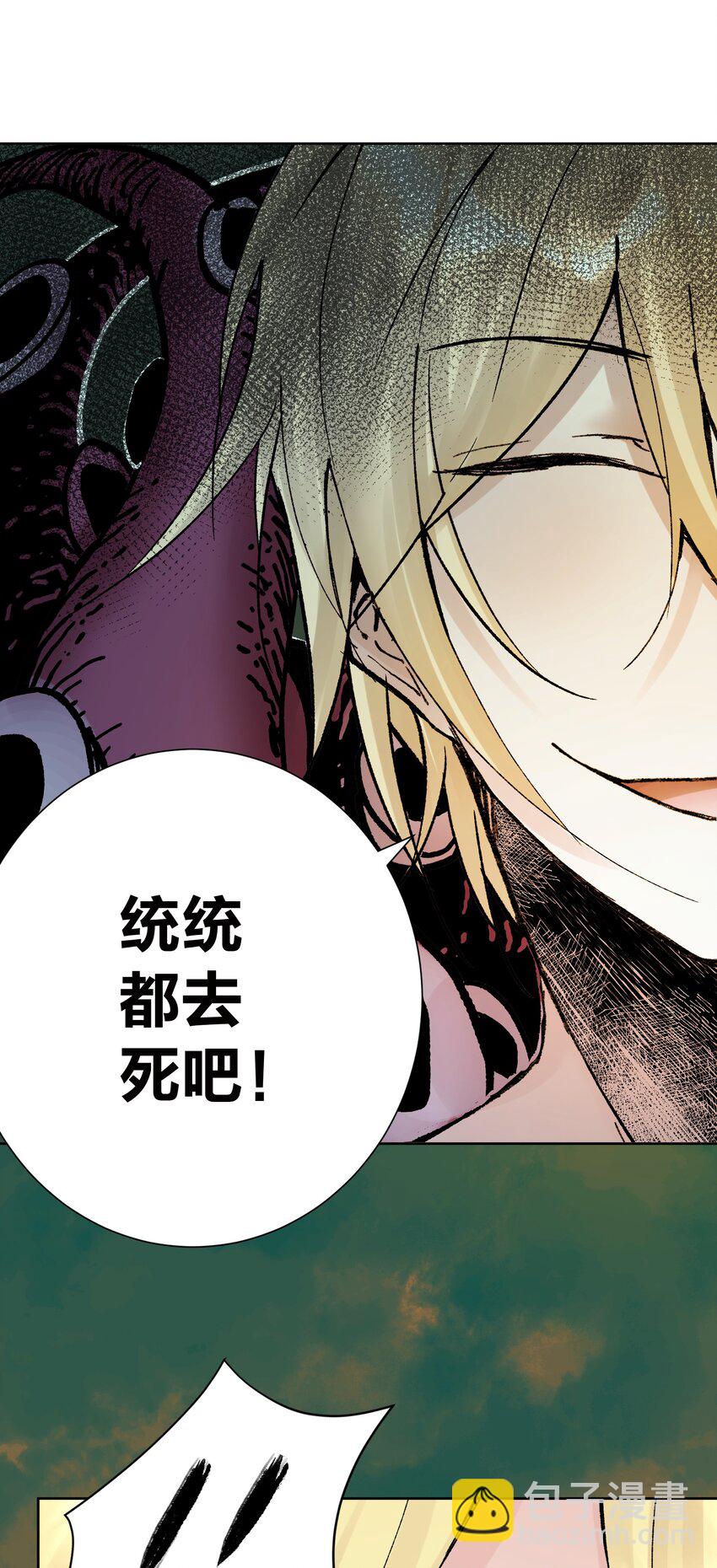 041 生命献祭&mdash;&mdash;魂桥！(1/2)-第44话