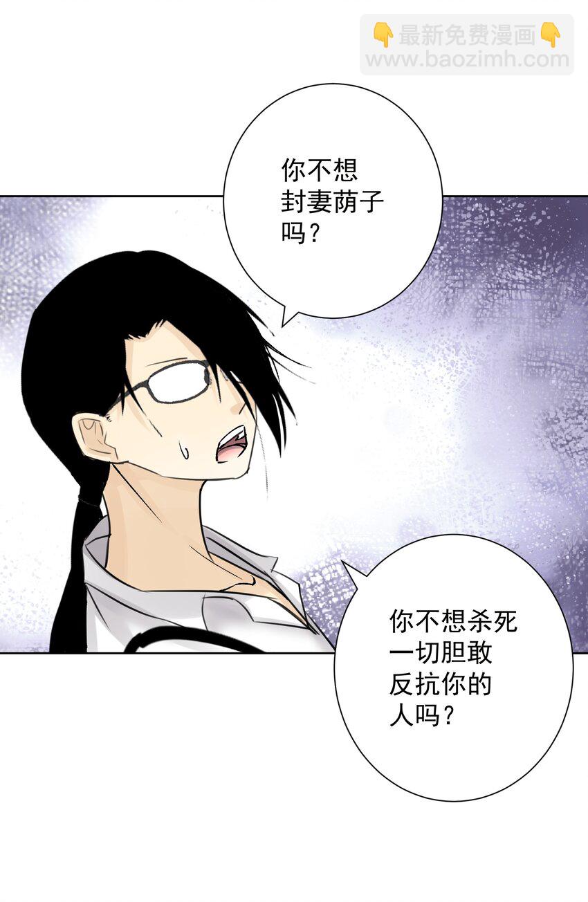 041 生命献祭&mdash;&mdash;魂桥！(1/2)-第44话