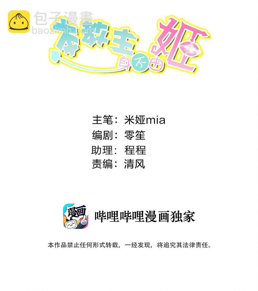 043 算计(1/2)-第46话