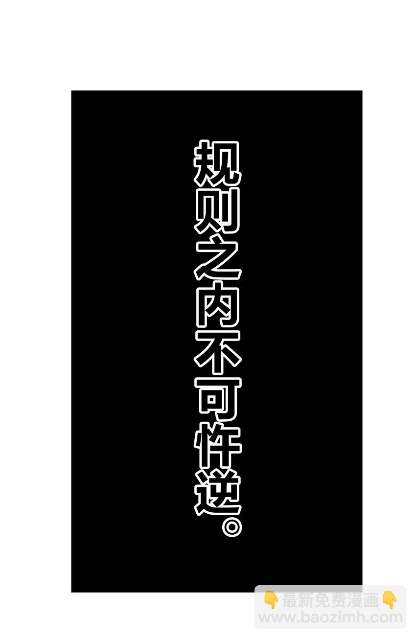 043 算计(1/2)-第46话