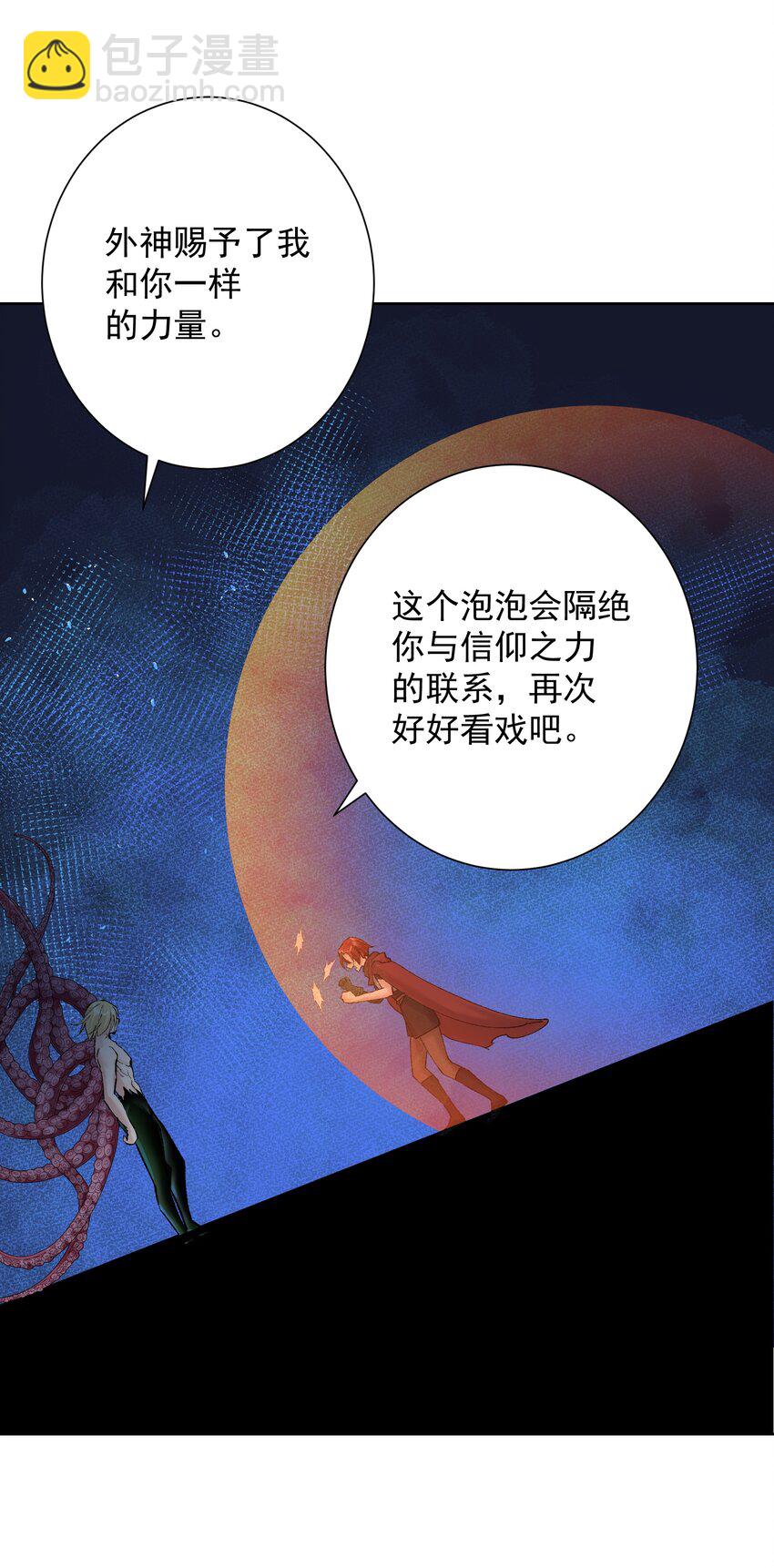 043 算计(1/2)-第46话