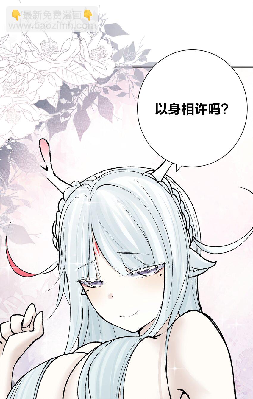 043 算计(1/2)-第46话