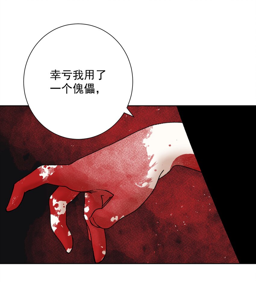 043 算计(1/2)-第46话