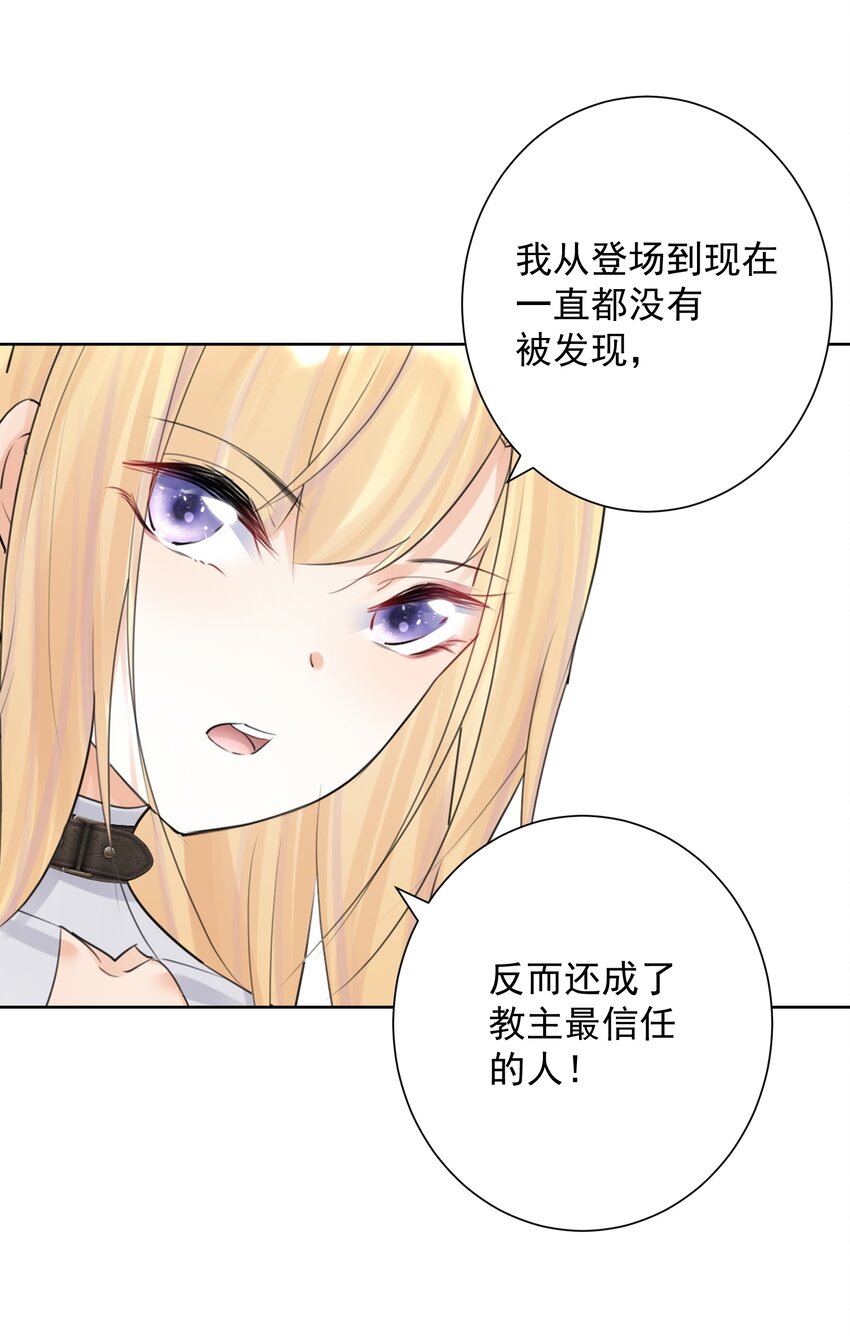 番外3 卧底之王-第48话