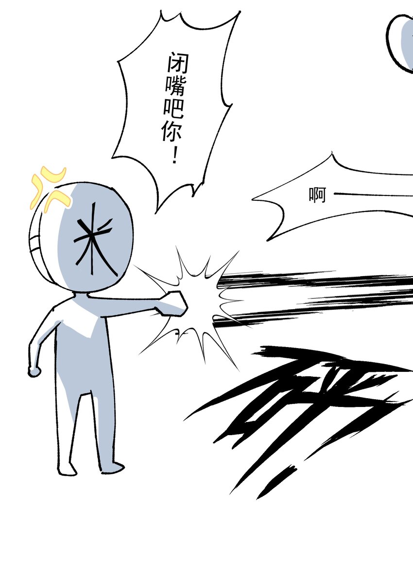 番外3 卧底之王-第48话