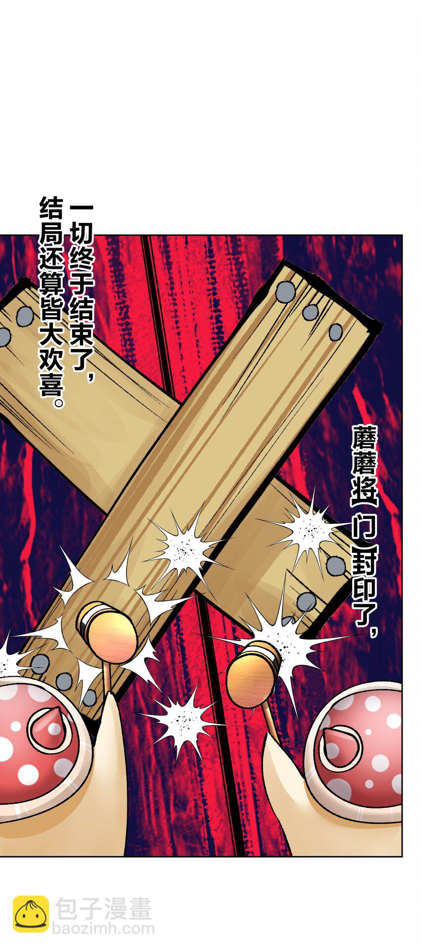 046 识破？(1/2)-第50话