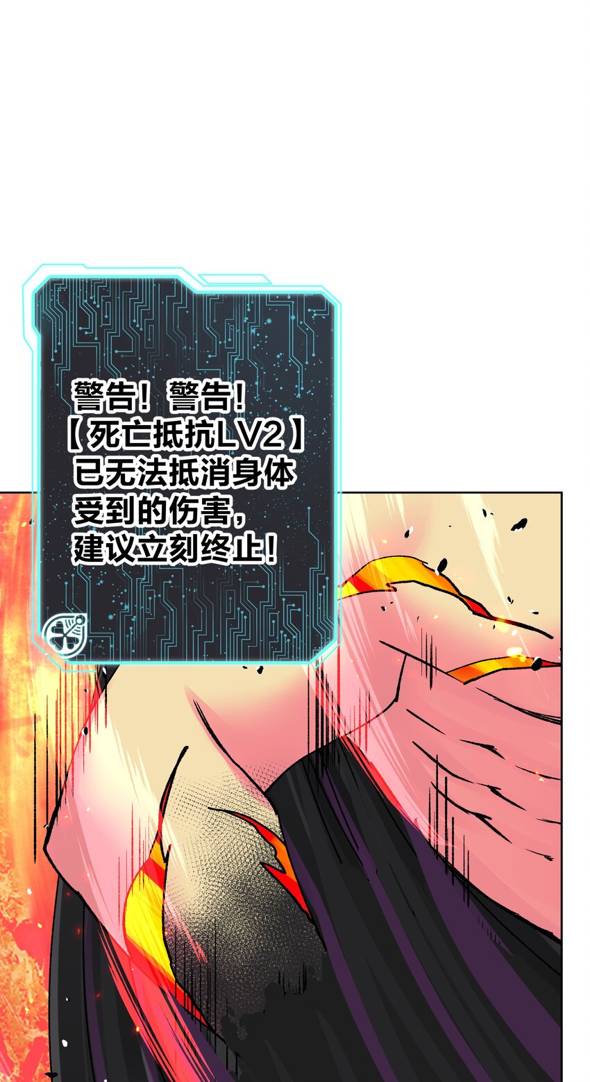046 识破？(1/2)-第50话