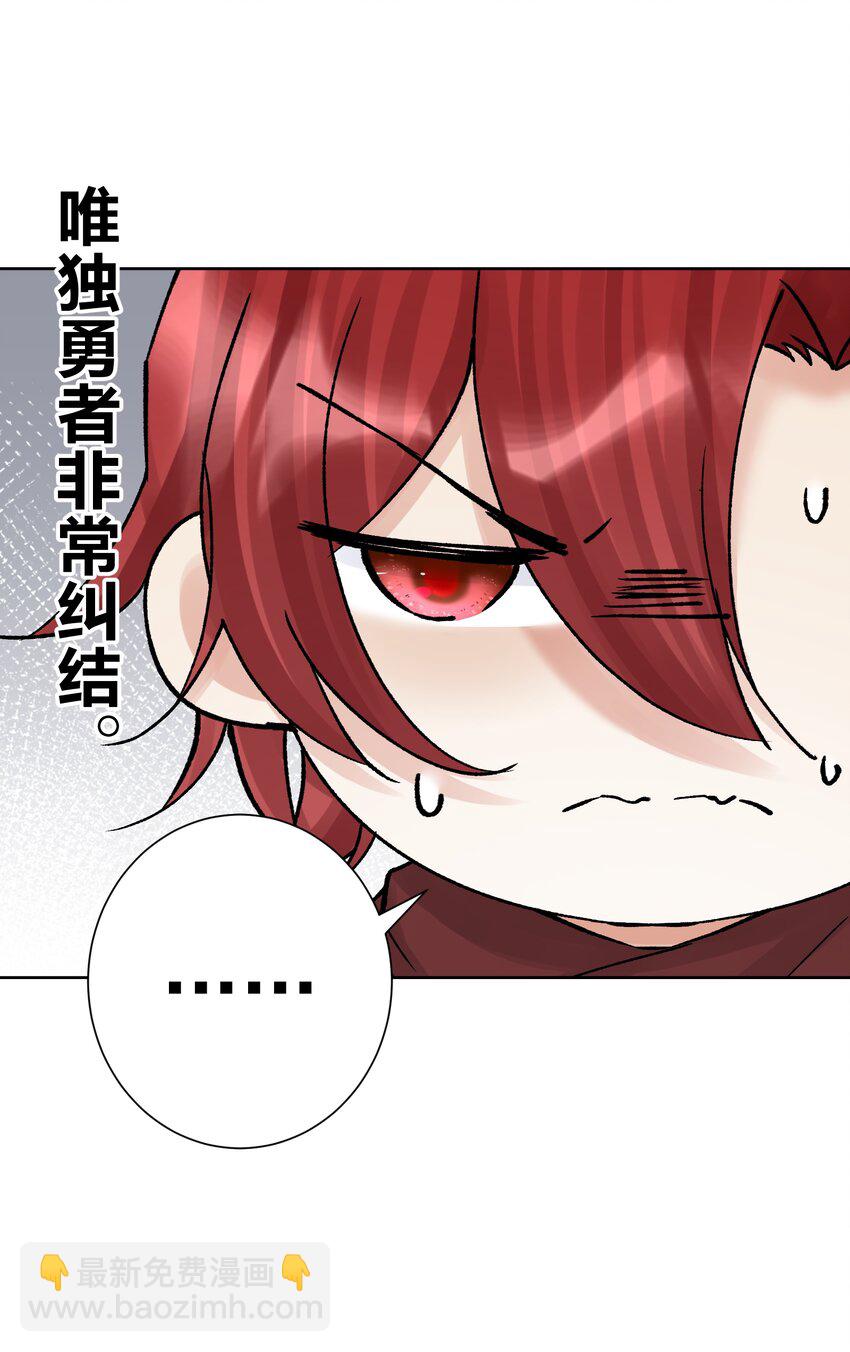 046 识破？(1/2)-第50话